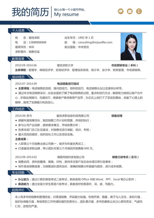 房产公证怎么写简历模板