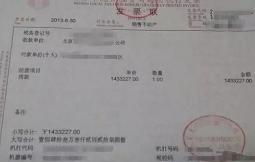 怎么打印房产契税发票