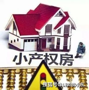 不同的房产类型怎么分辨