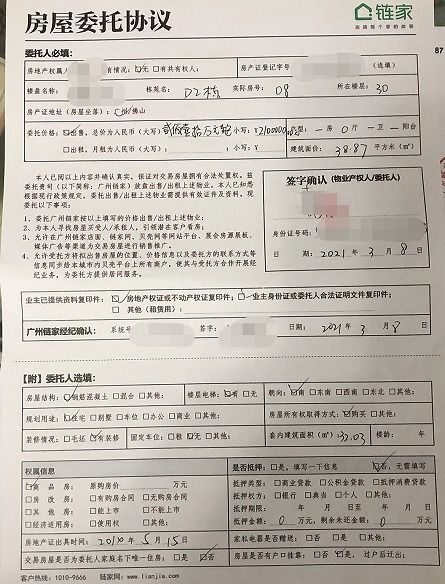 房产委托协议怎么签署