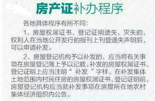 房产本丢失怎么补