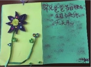 小学生送爸爸手工礼物