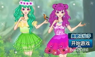 有哪些小女生玩的游戏