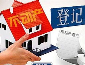 税务房产登记怎么办理