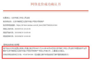 怎么查看房产拍卖记录呢
