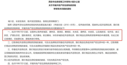 汕头怎么申请分居房产