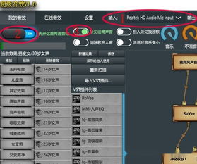 游戏类的变声器有哪些