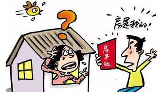 离婚了不要房产怎么过户