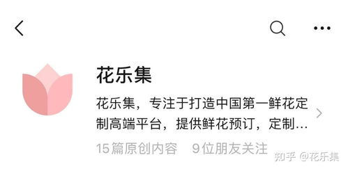网上如何异地送花