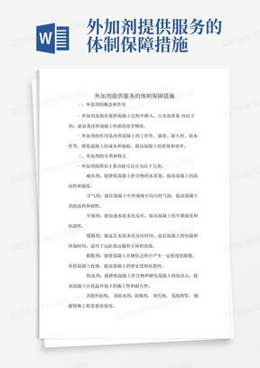 房产干货故事怎么写范文