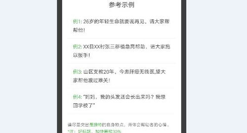 捐钱众筹游戏骗局有哪些