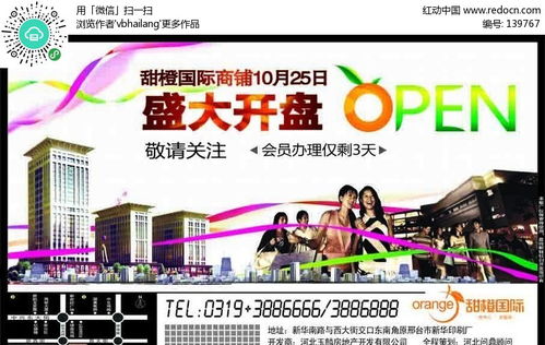 怎么看房产广告 怎么看房产广告