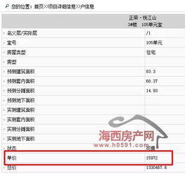 房产怎么从网上查询