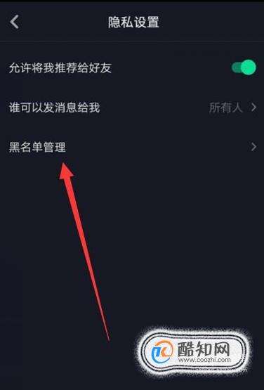 抖音房产怎么屏蔽
