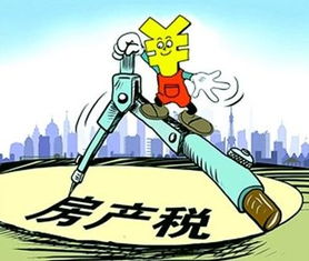 怎么开发房产税