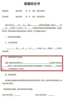 房产抵押离婚怎么过户