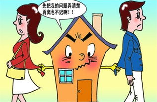 分割的房产怎么回购