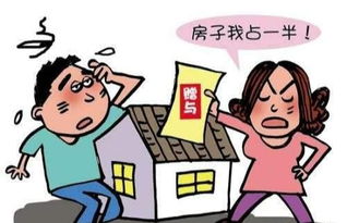 按揭房产怎么转给老婆