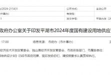 房产超市怎么开票的