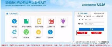 邯郸房产怎么查低价