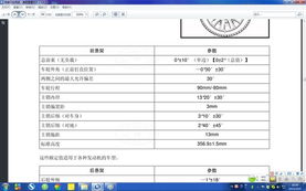 汽车食堂工资多少
