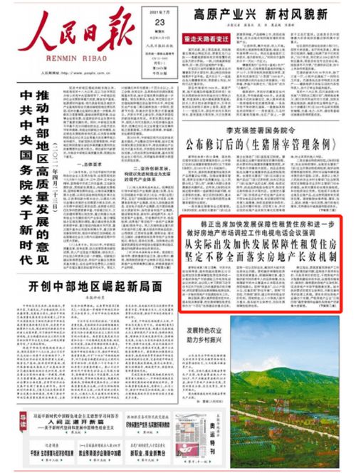 房产灭籍怎么办