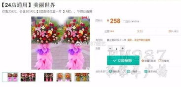 网上订花篮怎么订外地
