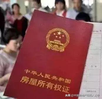 商业房产证怎么算钱