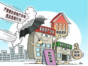 房产噪音太大怎么举报