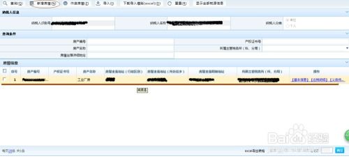 房产企业怎么缴契税