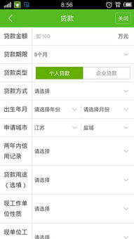 怎么查房产贷款信息 怎么查房产贷款信息