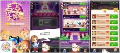 名星有趣游戏有哪些游戏