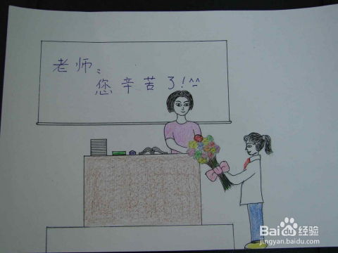 初中教师节送老师什么礼物合适