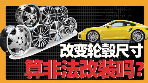 汽车高度多少合法