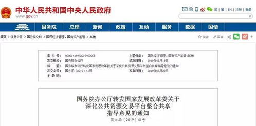 花集网城市仓保证金