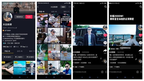 房产领域视频怎么分享