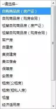 集体房产怎么写购房协议