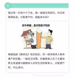 怎么避免房产遗产纠纷