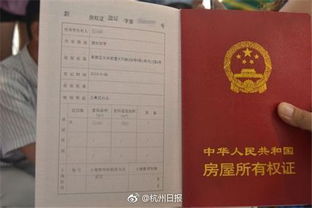 杭州房产证怎么落户