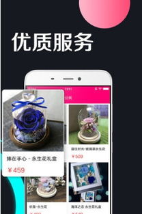 鲜花配送app排行