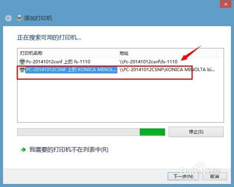 房产找不到怎么打印
