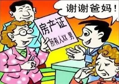 不投资房产怎么分配