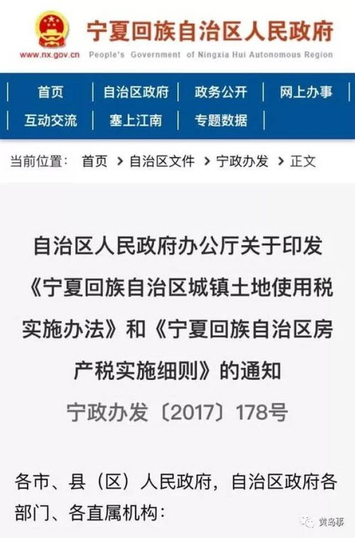 房产原值计税额怎么算