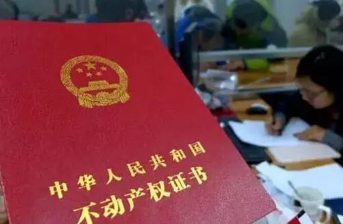 房产过户手续怎么申请