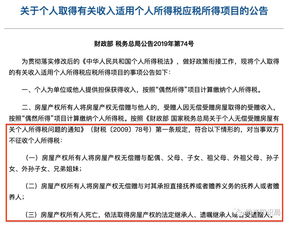 房产继承税率怎么交 房产继承税率怎么交