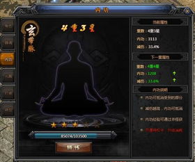修炼内功游戏有哪些游戏