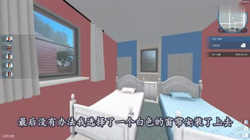 房产达人怎么刷房间