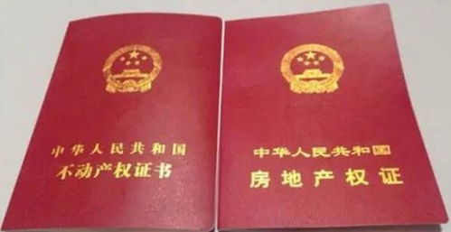 怎么认证房产账号信息 怎么认证房产账号信息