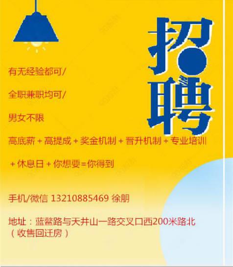 招聘房产搭档信息怎么写