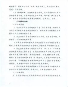 房产怎么自己做公证 房产怎么自己做公证